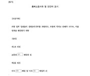 수원지방법원 2018비합1017 - CaseNote