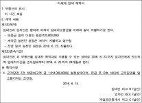 수원지방법원 안양지원 2019가단118089 - CaseNote