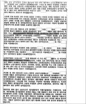 2023-0205-1011 | 대전지방법원 2023노1011 - CaseNote