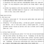 창원지방법원 2019가합50079 - CaseNote