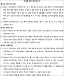 광주지방법원 해남지원 2021가합3575 - CaseNote