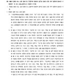 울산지방법원 2021구합6656 - CaseNote