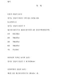 수원지방법원 성남지원 2023가합400042 - CaseNote