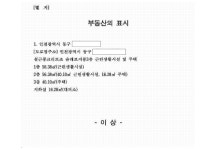 인천지방법원 2023가단244405(본소), 2023가단15010(반소) - CaseNote
