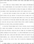 수원고등법원 2022노479 - CaseNote