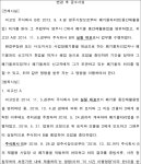대구지방법원 2021노1985 - CaseNote