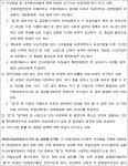 창원지방법원 진주지원 2019가합12315 - CaseNote