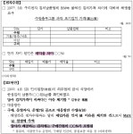 공정거래위원회 의결2021-228 - CaseNote