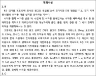 수원지방법원 2022구합79597 - CaseNote