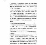 대전지방법원 천안지원 2019가단114375 - CaseNote