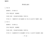 부산지방법원 동부지원 2022가단108192 - CaseNote