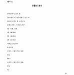 광주지방법원 2018가합56027(본소), 2018가합1812(반소), 2018가합58689(반소) - CaseNote