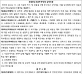 서울행정법원 2023구단56975 - CaseNote