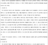 서울중앙지방법원 2018노2044 - CaseNote