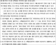 서울서부지방법원 2023가단261299 - CaseNote