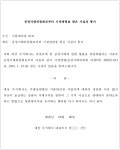 공정거래위원회 약식2025-013 - CaseNote