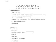 서울남부지방법원 2021고단4549, 2023고단1482(병합) - CaseNote