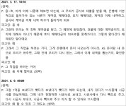 부산지방법원 서부지원 2025고합13 - CaseNote