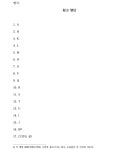창원지방법원 진주지원 2020가합11769 - CaseNote