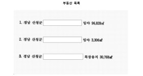 창원지방법원 진주지원 2022가단43381 - CaseNote