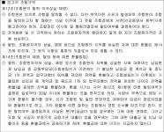 창원지방법원 진주지원 2020가합13437 - CaseNote