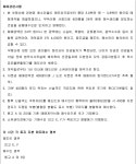 수원지방법원 평택지원 2019가합12277 - CaseNote