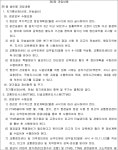 수원고등법원 2023나11343 - CaseNote