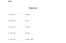 부산지방법원 2023가단330655 - CaseNote