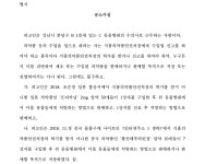 수원지방법원 성남지원 2019고정597 - CaseNote