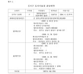창원지방법원 진주지원 2020가합14218 - CaseNote