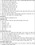 수원지방법원 안양지원 2023가합100723 - CaseNote