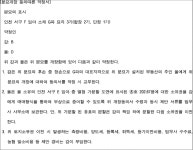 인천지방법원 2018가단228812 - CaseNote