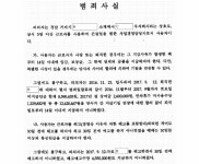 창원지방법원 통영지원 2019고정147 - CaseNote