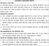 부산지방법원 2019가합45179(본소), 2019가합51877(반소) - CaseNote