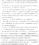 대전지방법원 천안지원 2024가단110452 - CaseNote