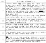 공정거래위원회 의결2023-161 - CaseNote