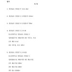 창원지방법원 밀양지원 2021가합10219 - CaseNote