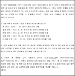 전주지방법원 군산지원 2013가합302 - CaseNote
