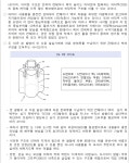 특허법원 2019허4543 - CaseNote
