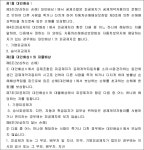 인천지방법원 2018나72980 - CaseNote