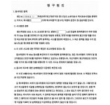 서울남부지방법원 2022가단288397 - CaseNote