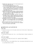 수원지방법원 2023구합75301 - CaseNote