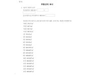 부산지방법원 동부지원 2025가단6563 - CaseNote