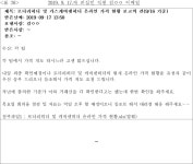 공정거래위원회 의결2024-342 - CaseNote