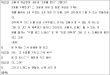 서울고등법원 2023노1331 - CaseNote