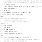 서울고등법원 2023노1331 - CaseNote