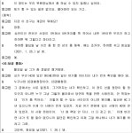 서울고등법원 2023노1331 - CaseNote