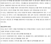 대구지방법원 포항지원 2019가합147 - CaseNote