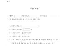 2022-0206-0359 | 서울고등법원 2023나2059859, 2023나80(독립당사자참가의소) - CaseNote