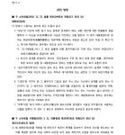 서울고등법원 2024누42606 - CaseNote
